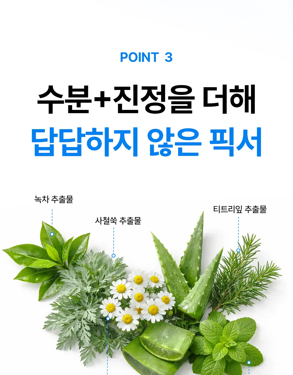 [NEW/밀착고정/유분케어] 네오젠 올 데이 락킹 메이크업 픽서 80ml 상세페이지 13